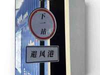 宿豫区秋木村世百货店