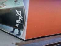 宿豫区秋木村世百货店