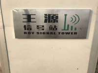 宿豫区秋木村世百货店