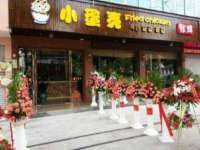 宿豫区秋木村世百货店