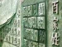 宿豫区秋木村世百货店